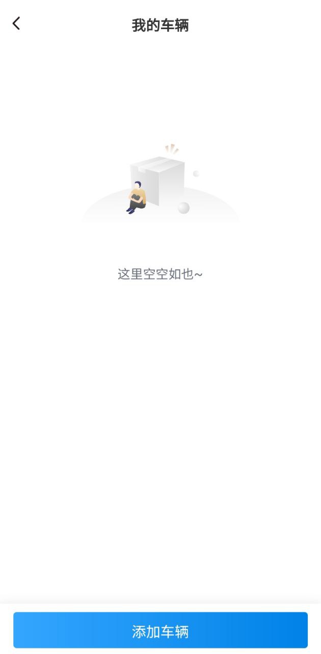 金昌智慧停车