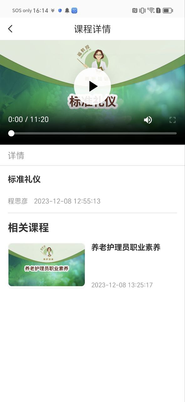 照护365康护端