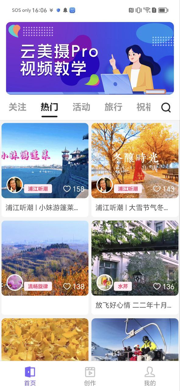 云美摄pro