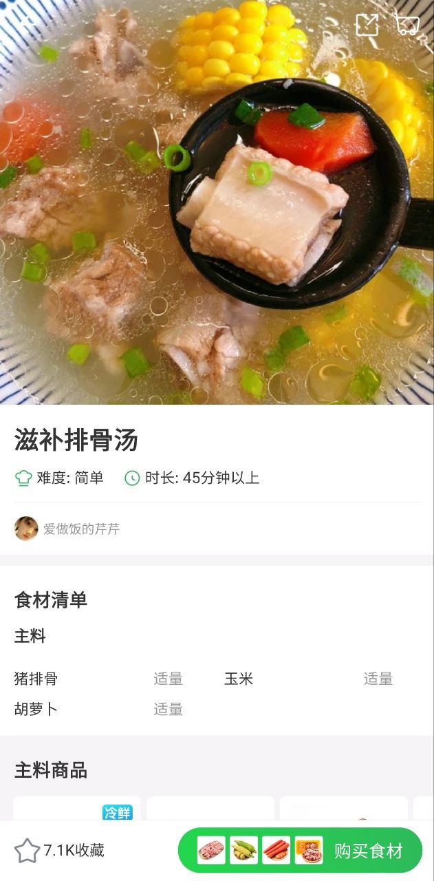 叮咚买菜