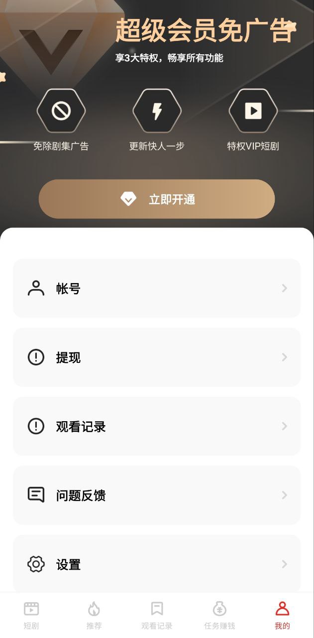 妙看极速版