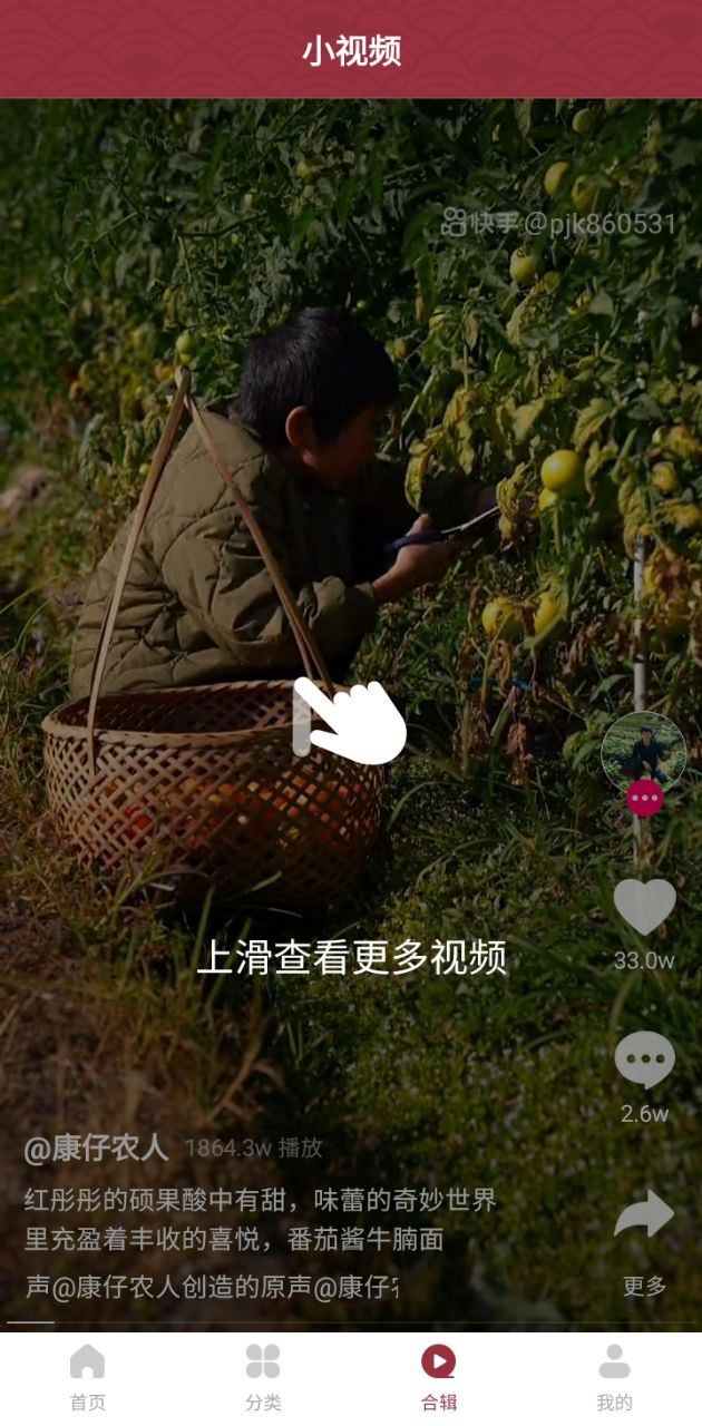 趣味戏曲汇