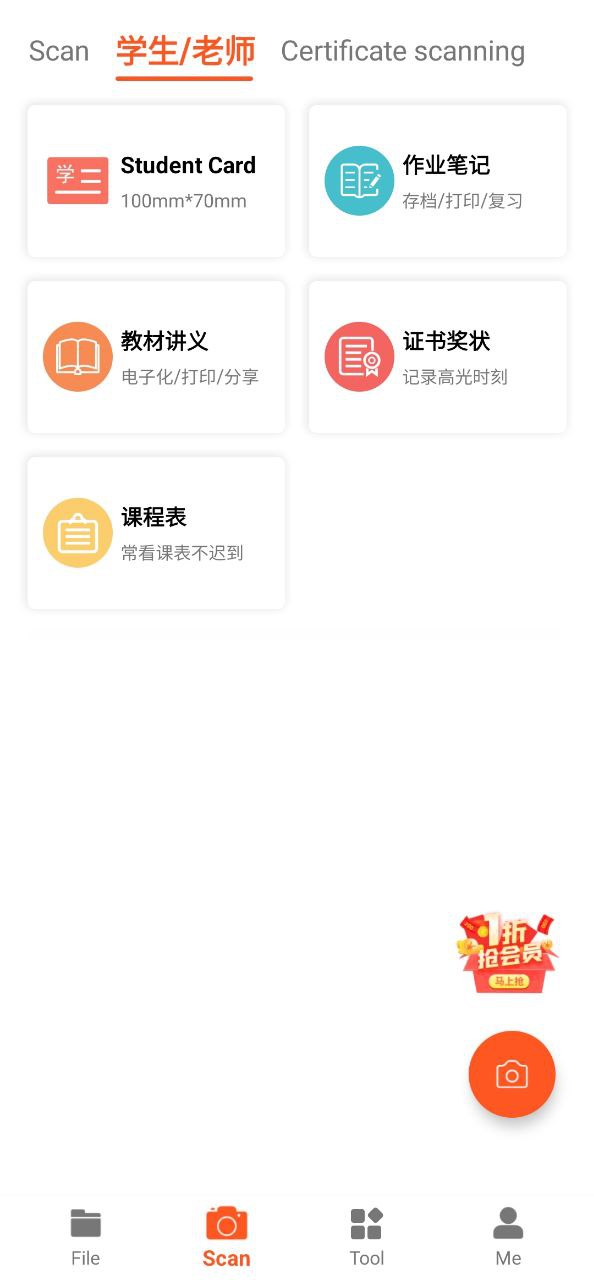 PDF扫描王