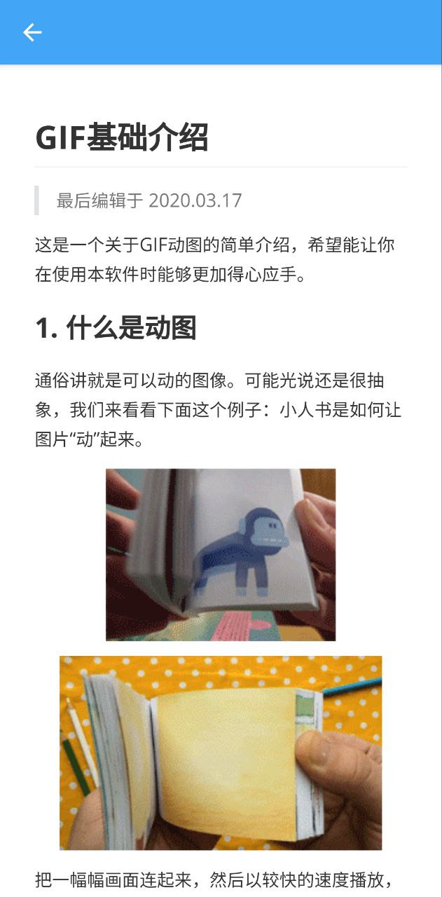 gif快手