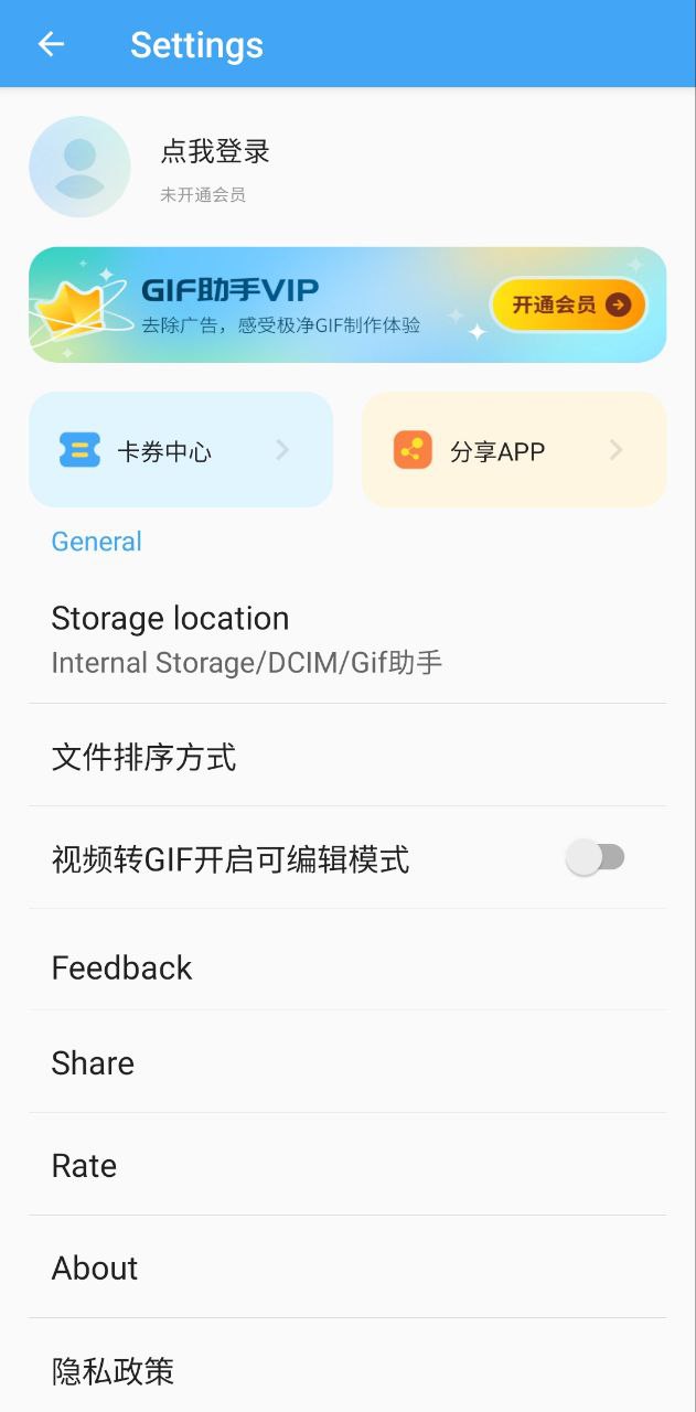gif快手