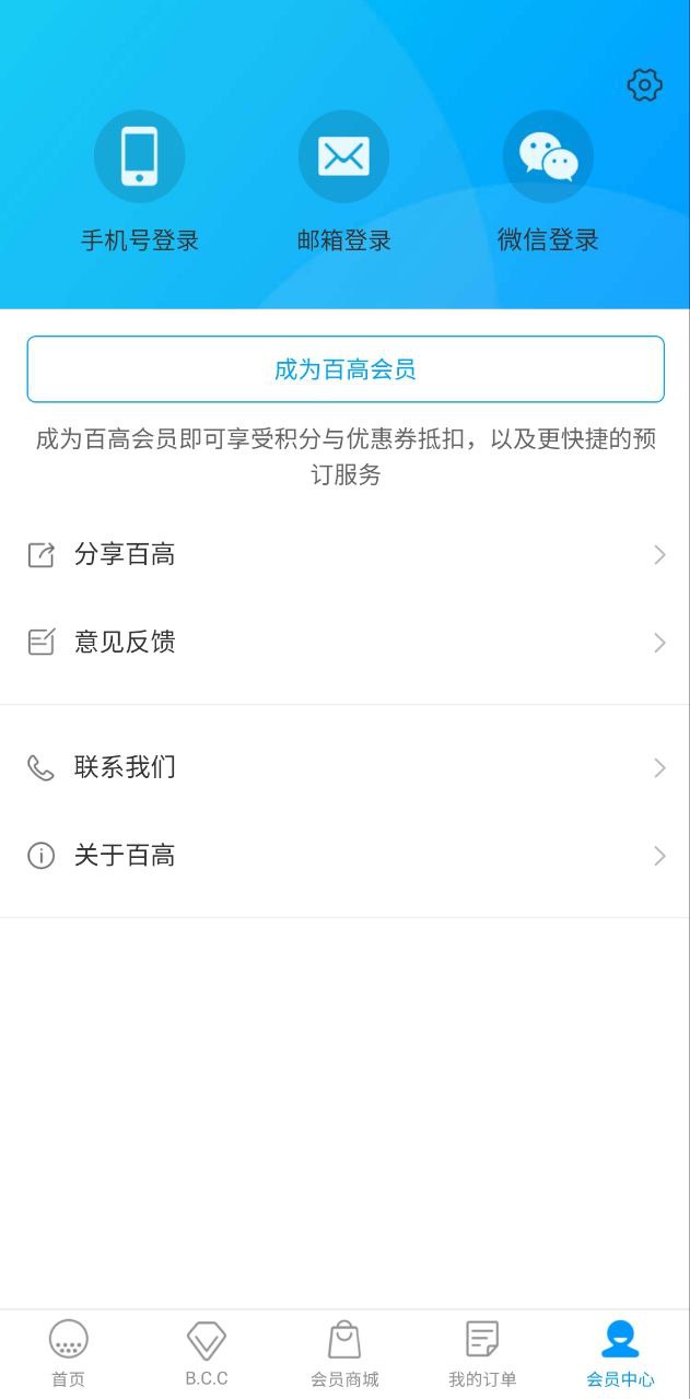 百高高尔夫