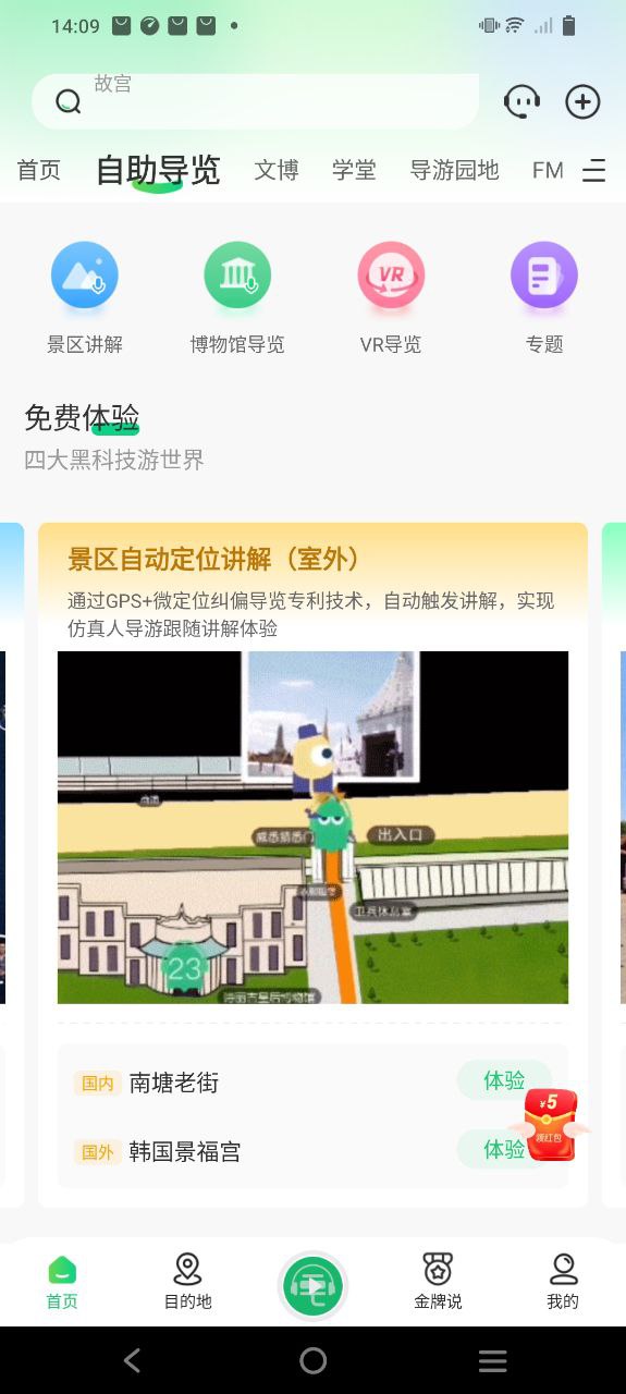三毛游