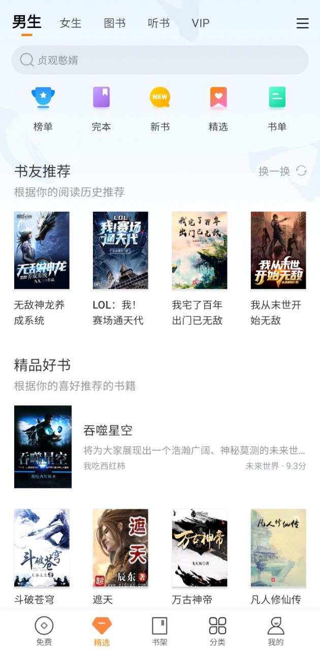 多看阅读