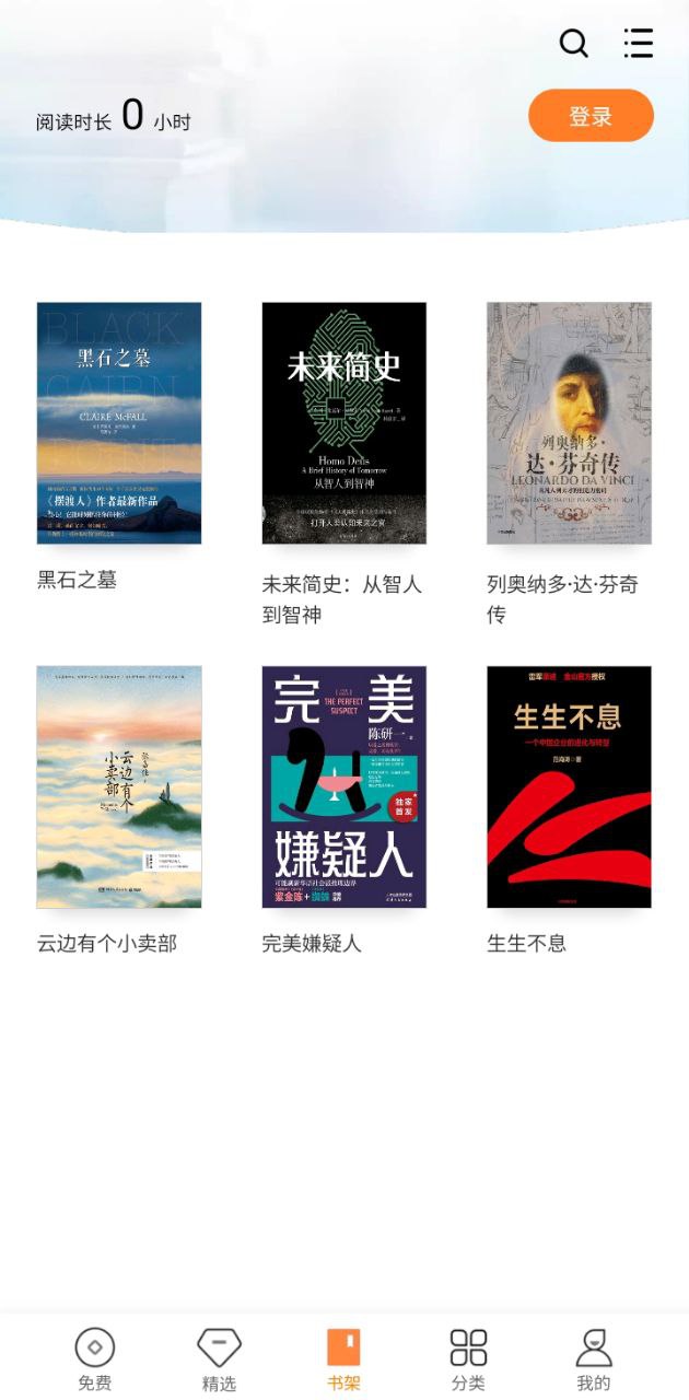 多看阅读