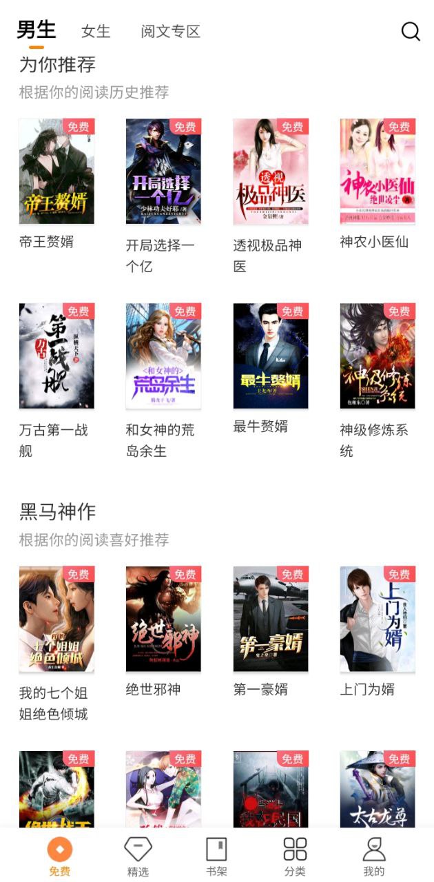 多看阅读