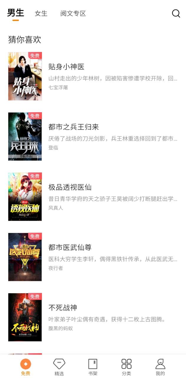 多看阅读