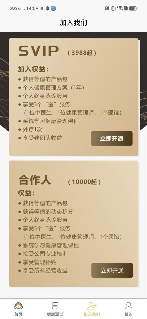 医上觉