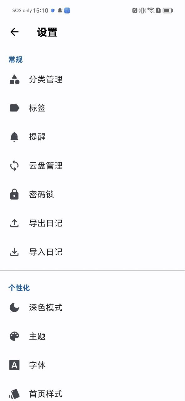 天悦日记