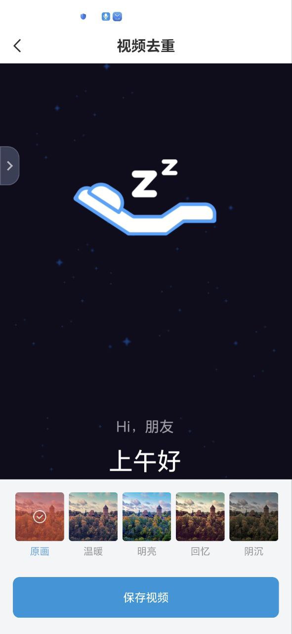 视频搬运工