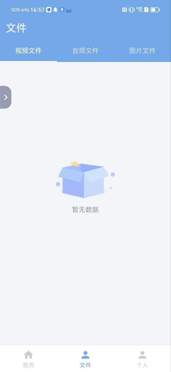 视频搬运工