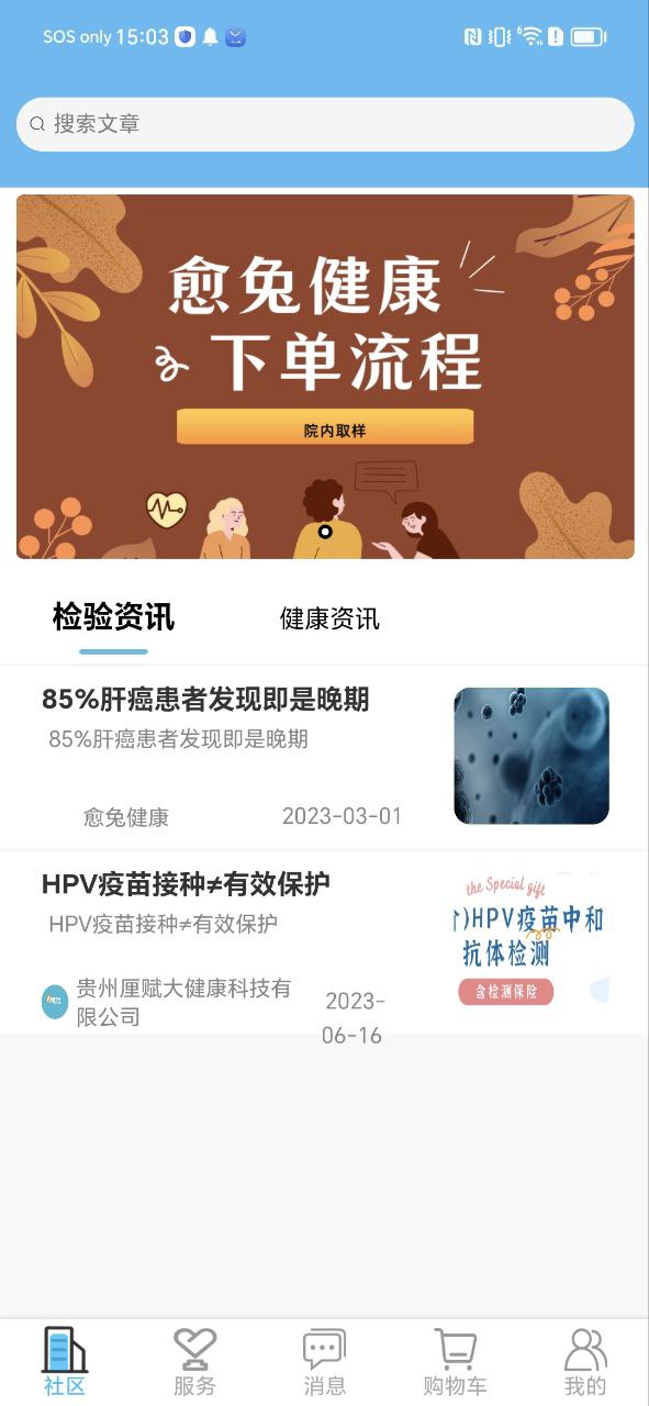 愈兔健康