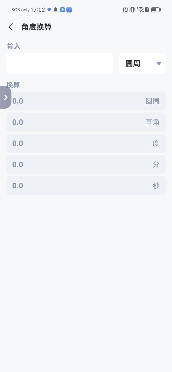 水平仪测量