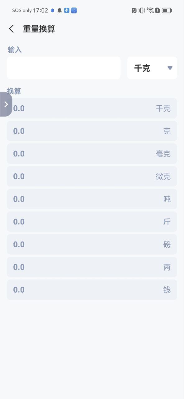 水平仪测量