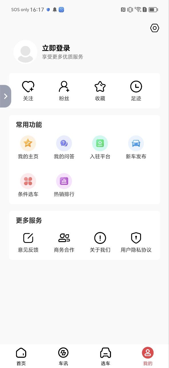 麻辣选车