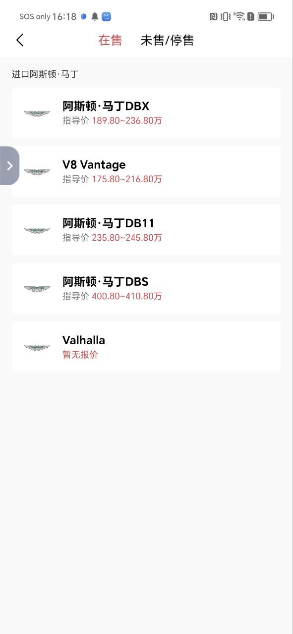 麻辣选车