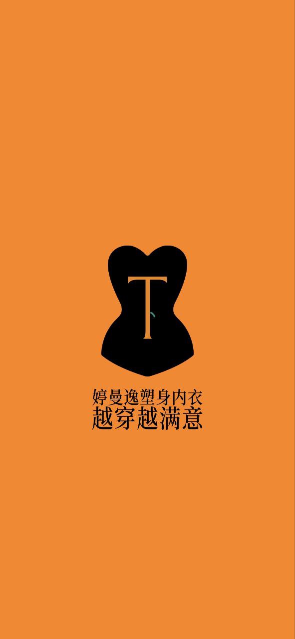 婷曼逸