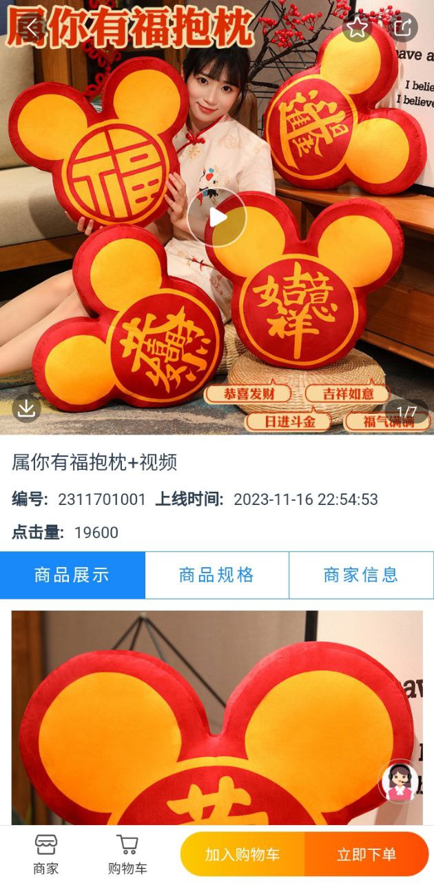 绒博汇
