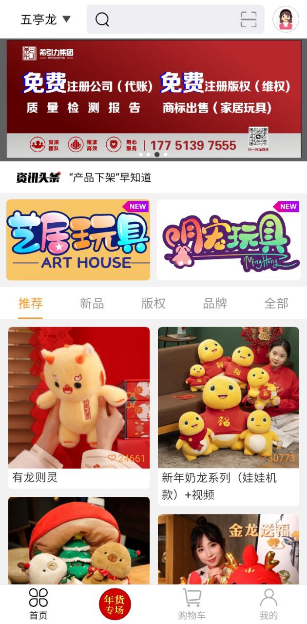 绒博汇