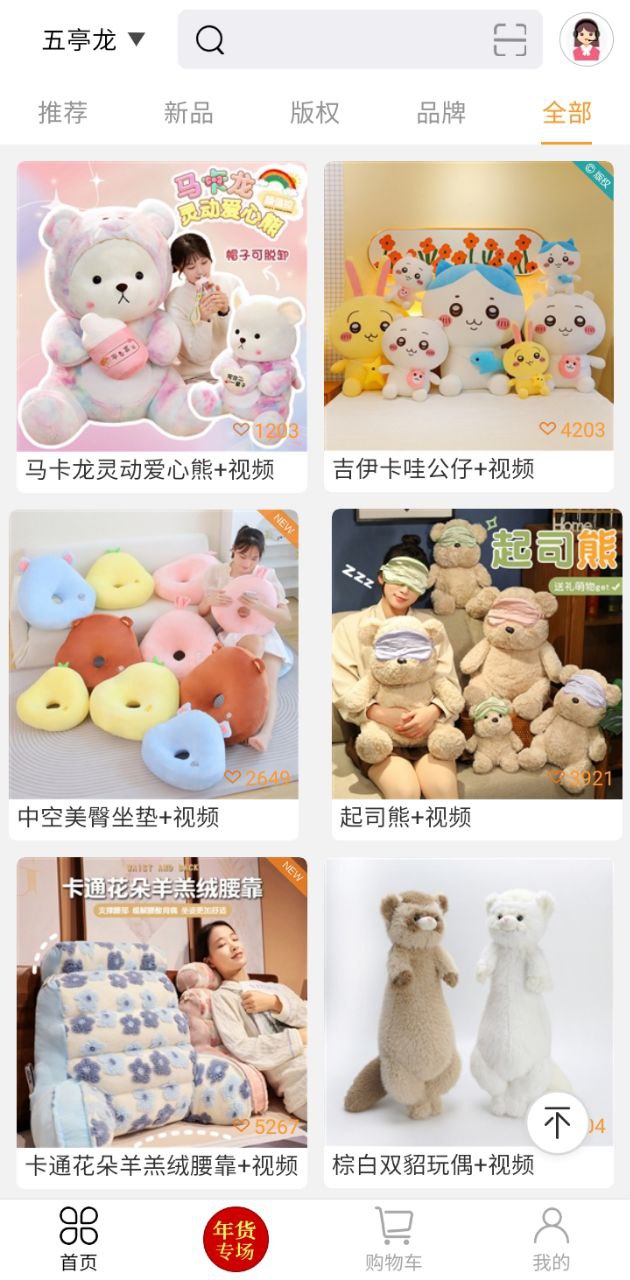 绒博汇