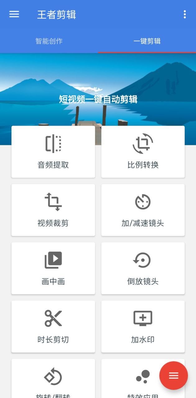 王者剪辑