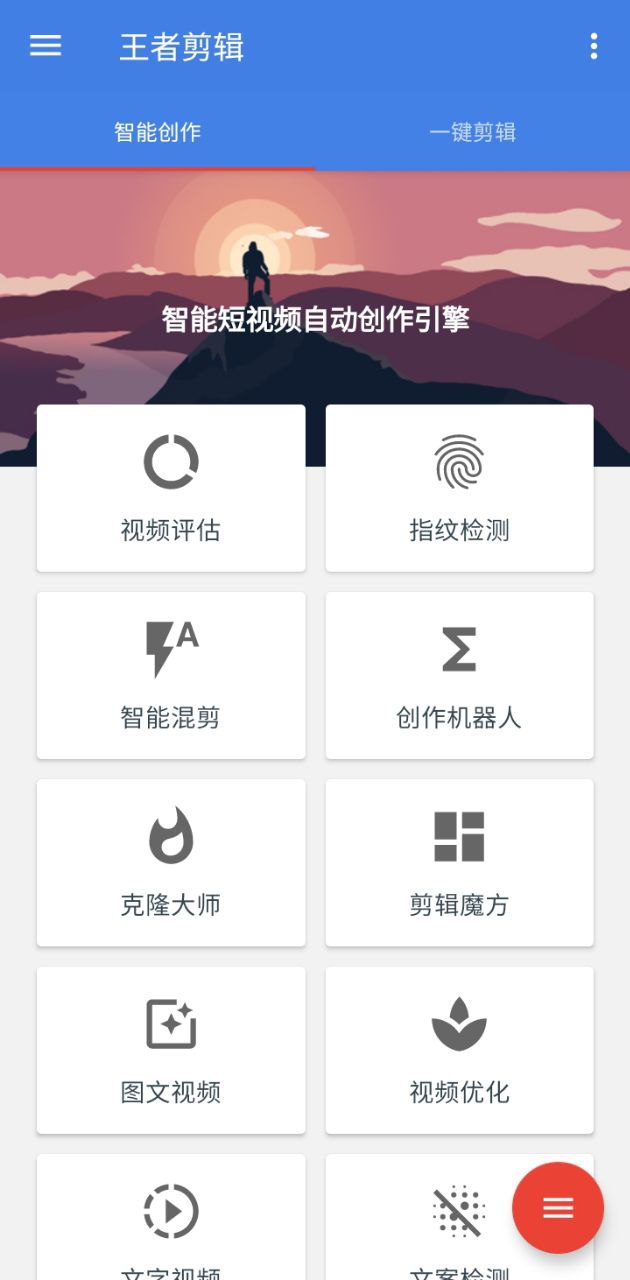 王者剪辑