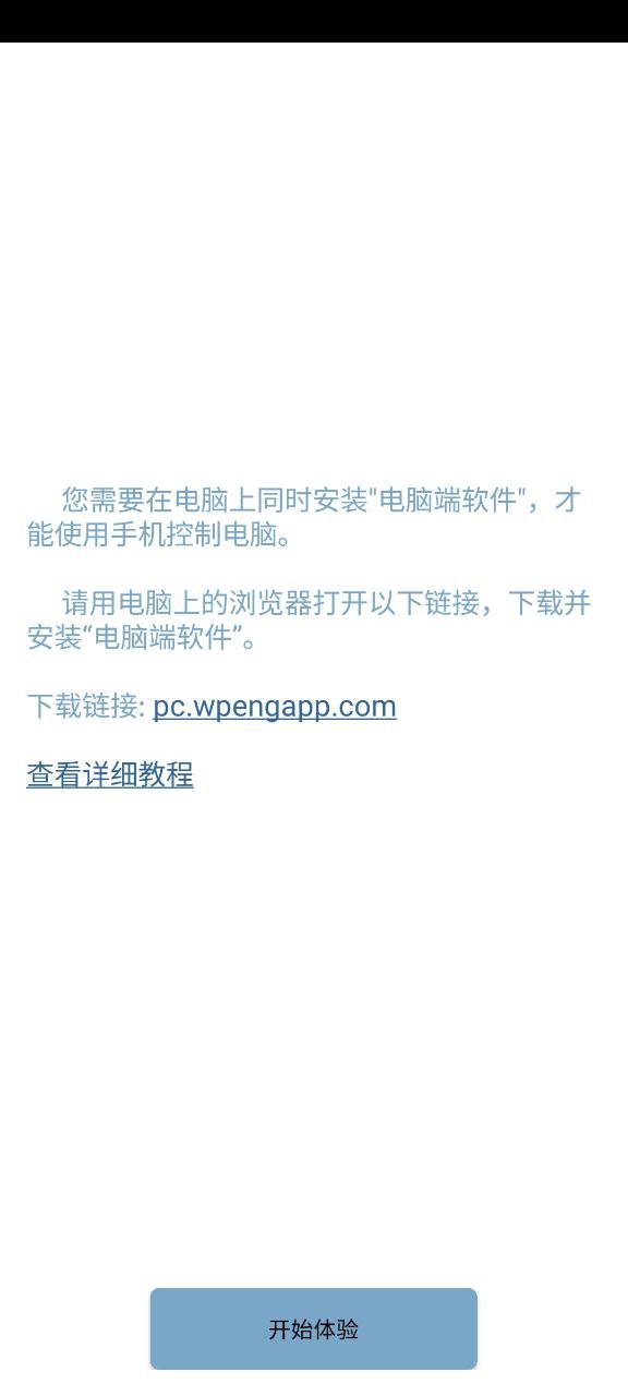 电脑控