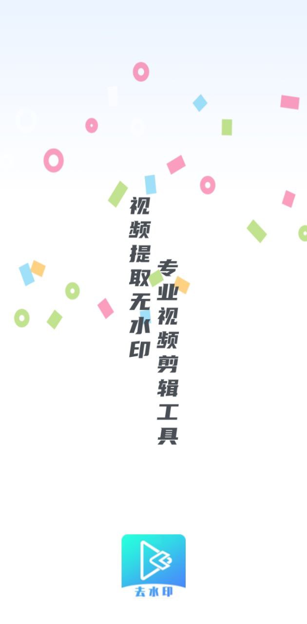 视频提取助手