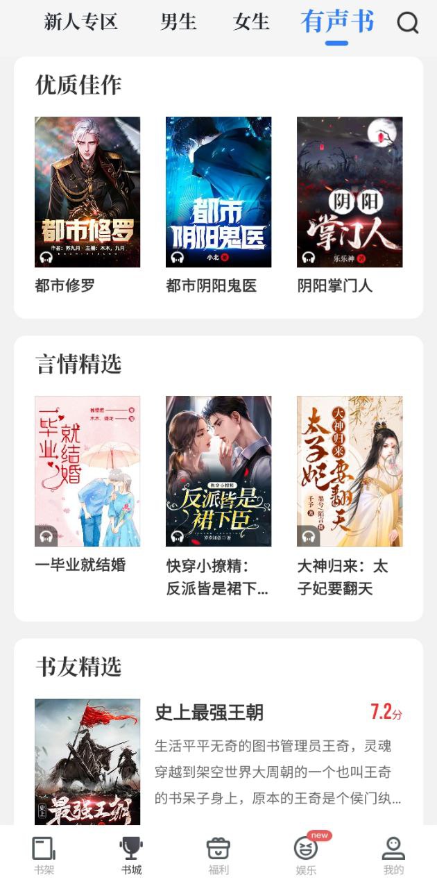 追书书城