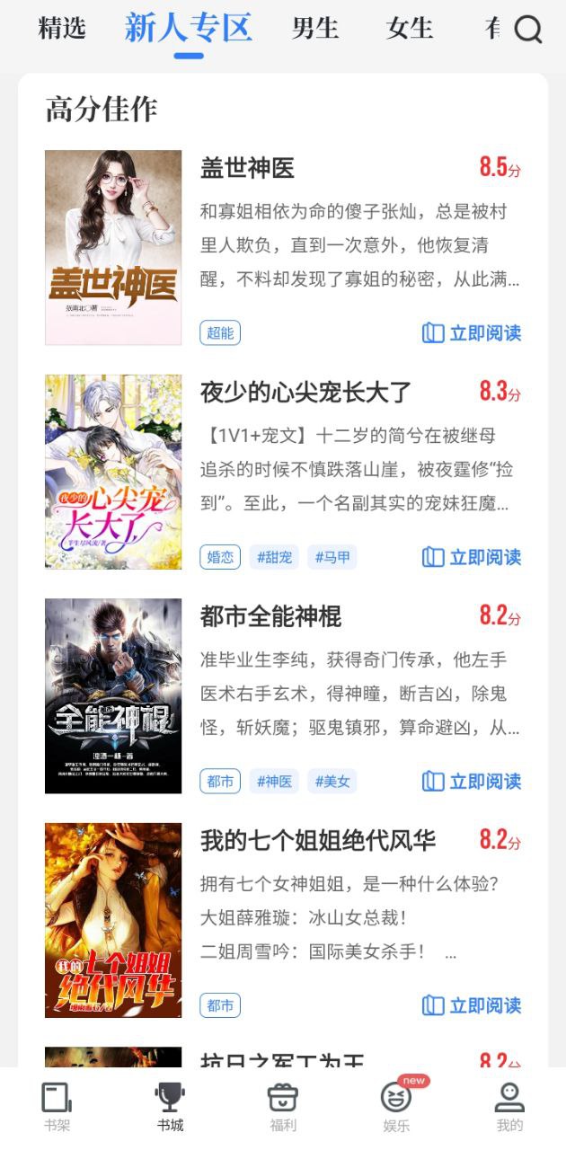 追书书城