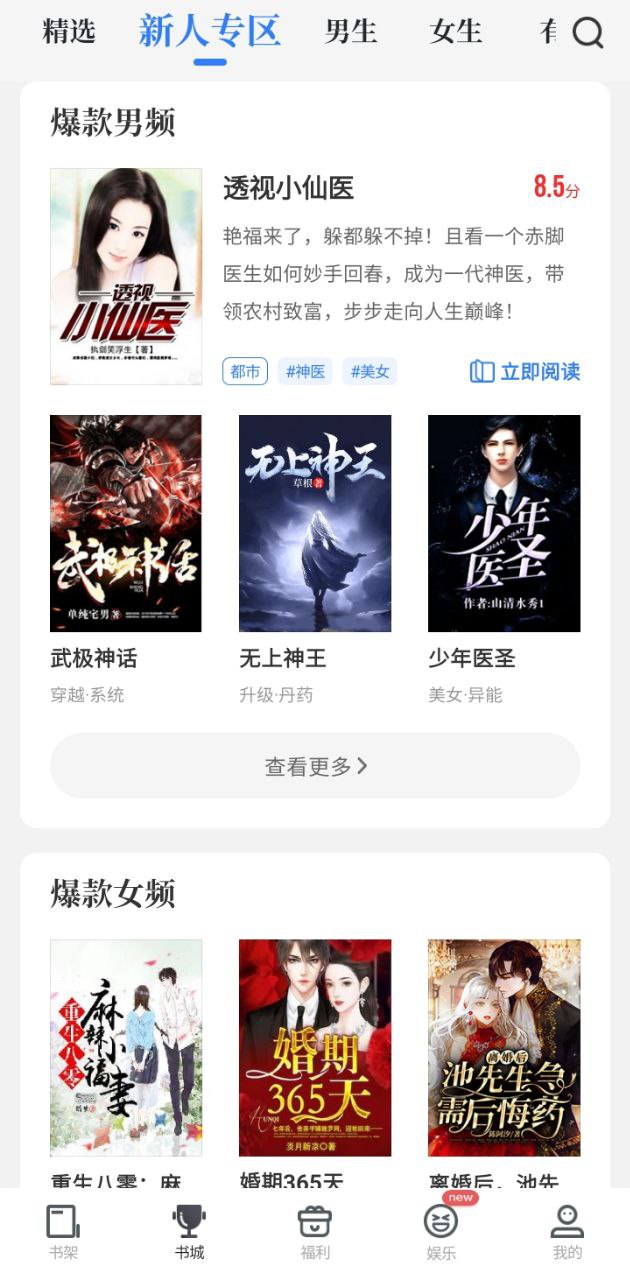 追书书城