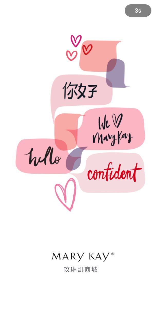 玫琳凯商城