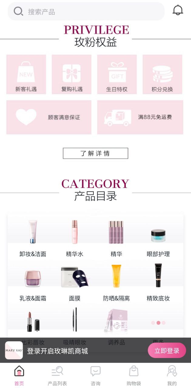 玫琳凯商城