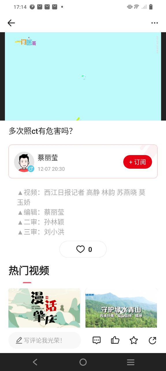 西江日报