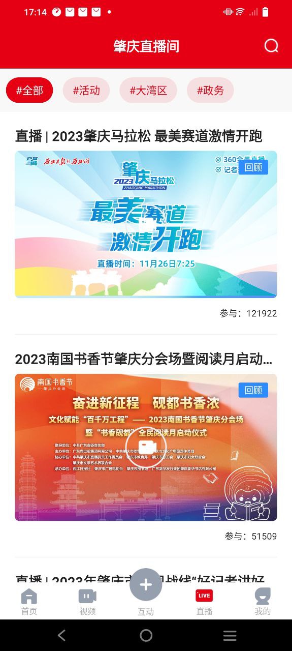 西江日报