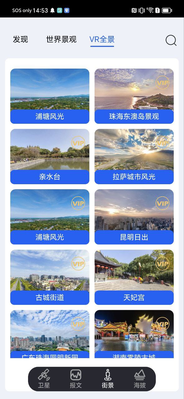 新知3d高清地图