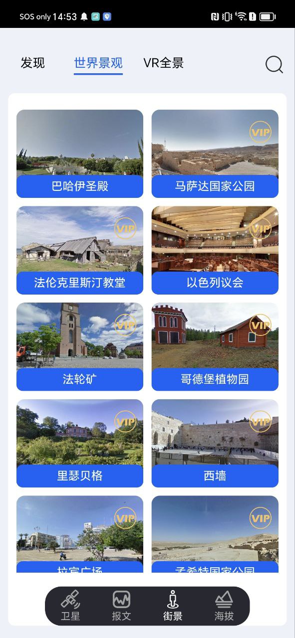 新知3d高清地图