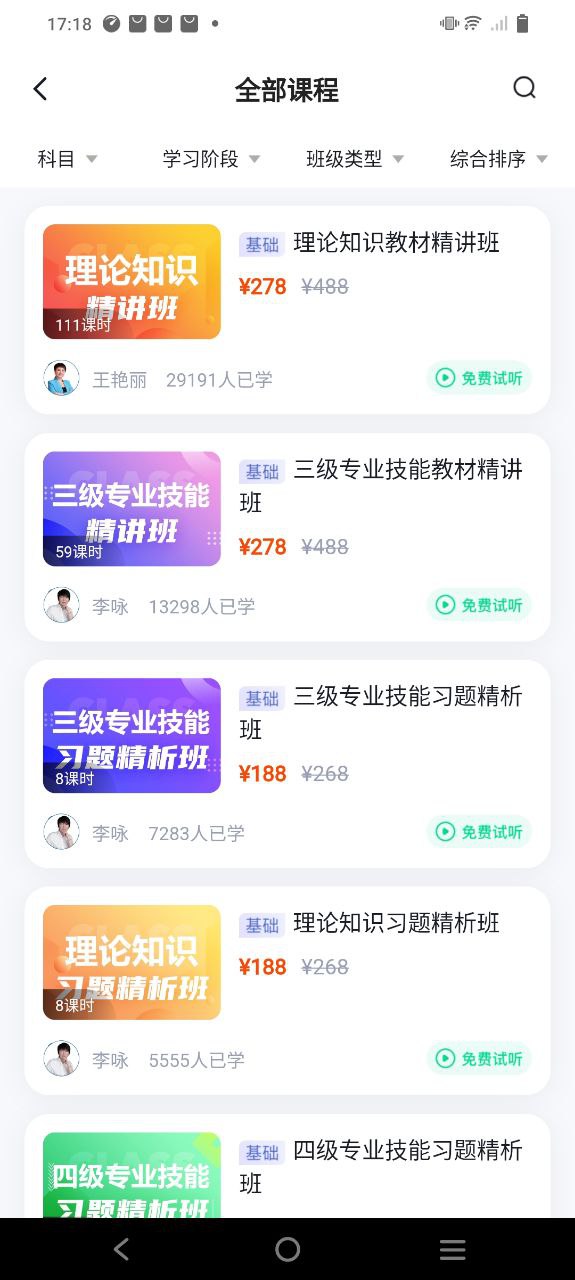 公共营养师考试聚题库