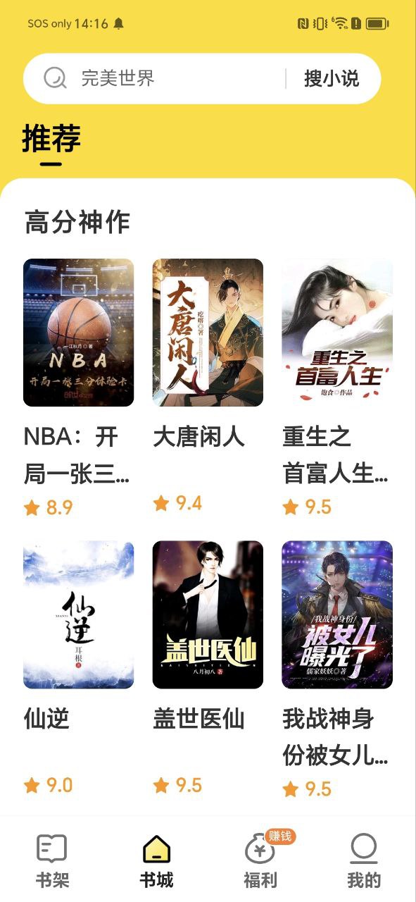 得间大字版