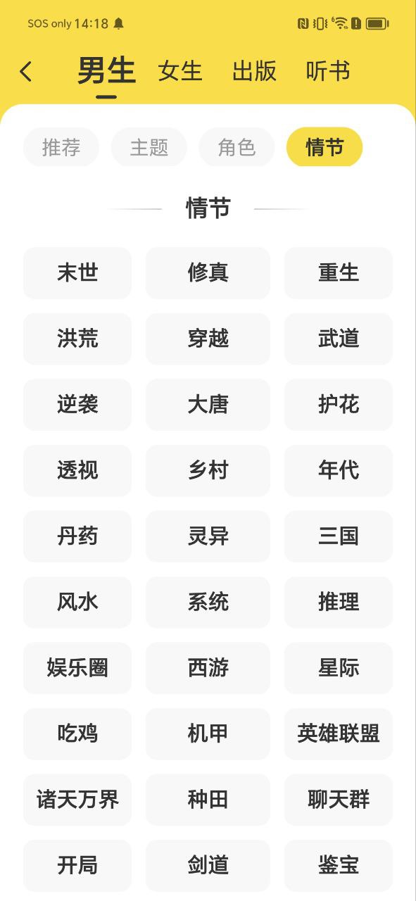 得间大字版