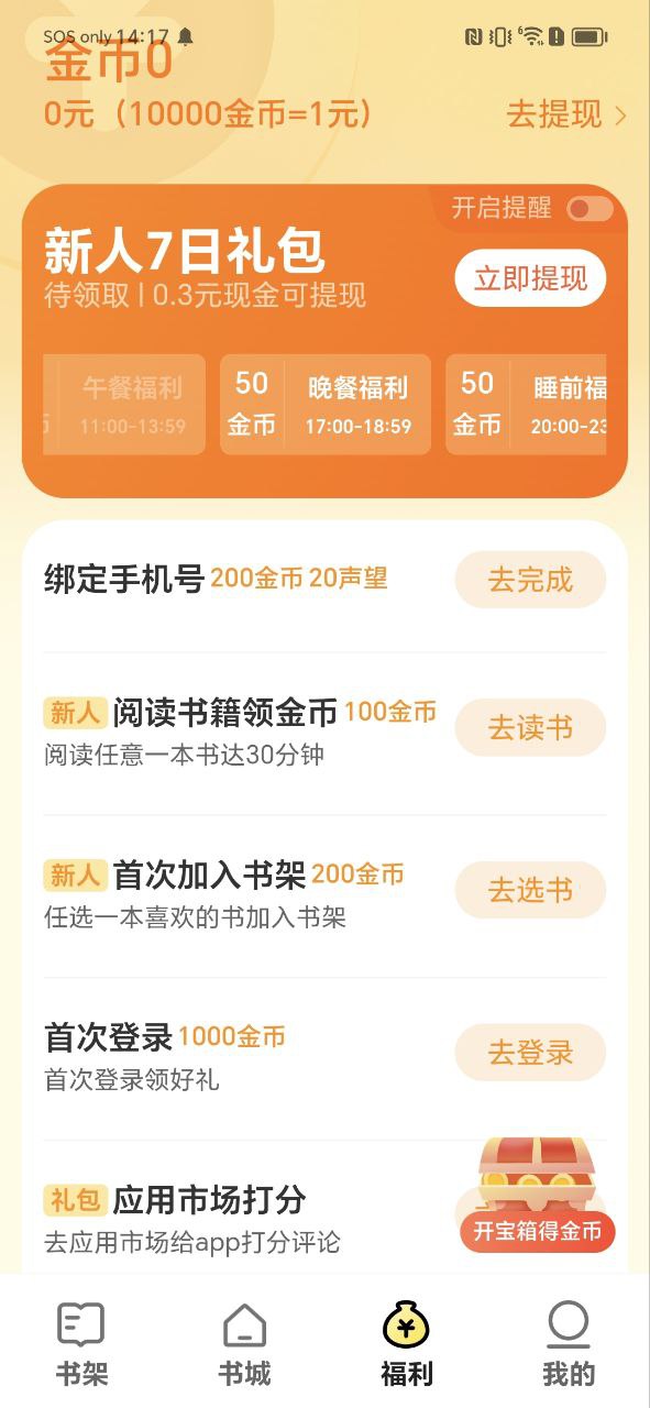 得间大字版