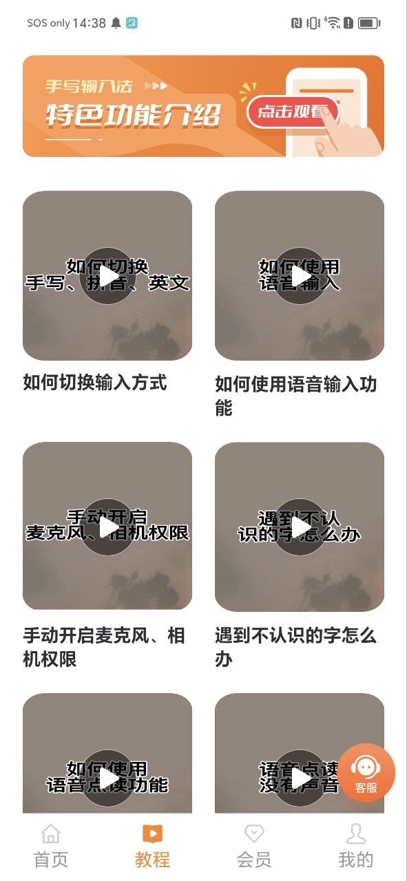 手写输入法