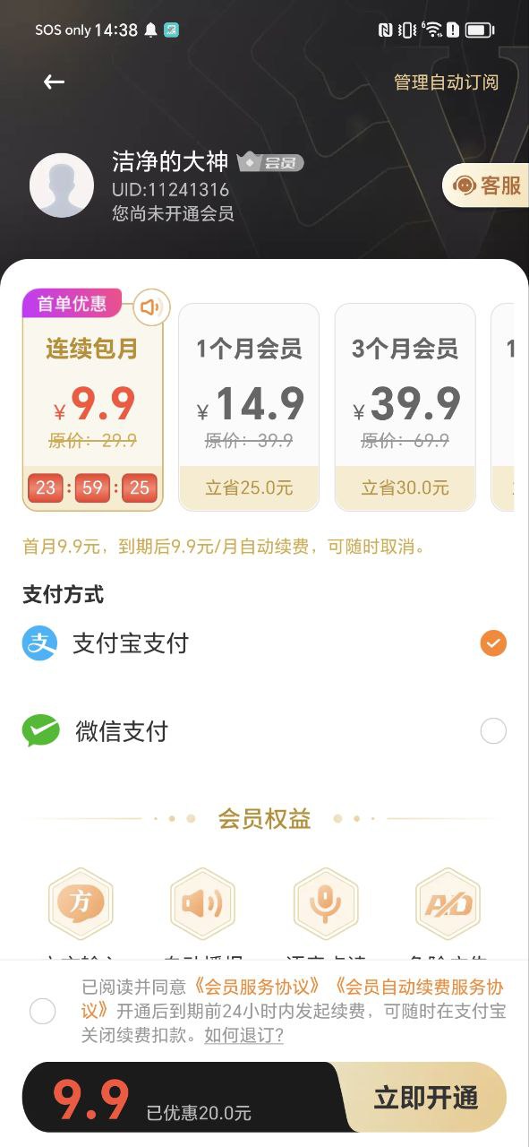 手写输入法