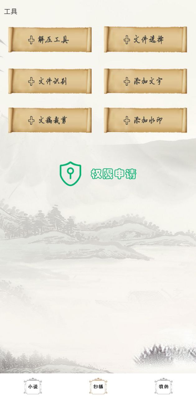 无痕读书