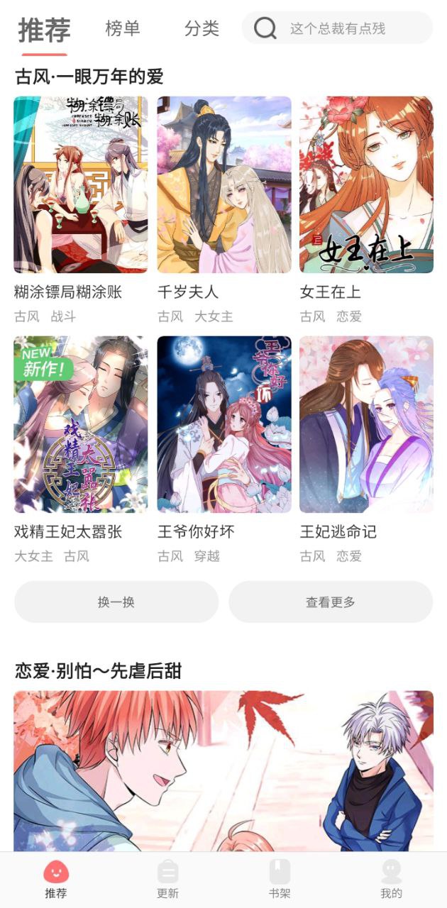 好看漫画