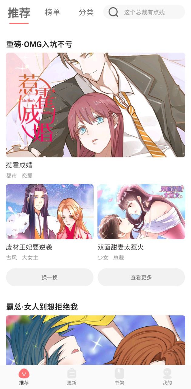 好看漫画